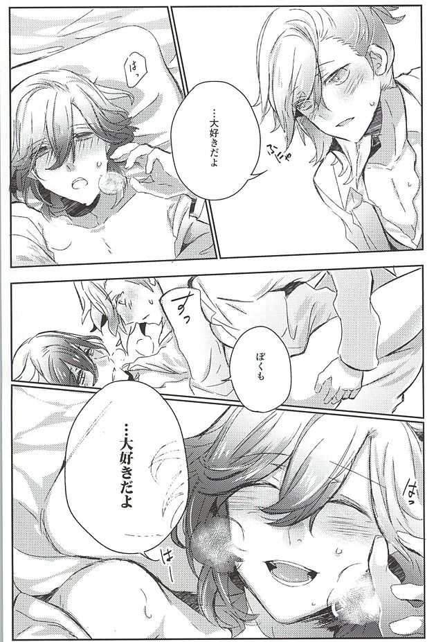 (Quartet ☆ Score ♪ 6) [Ayu 30% Hiku (Kuma)] Embrasse Moi (Uta no Prince-sama) - Page 38