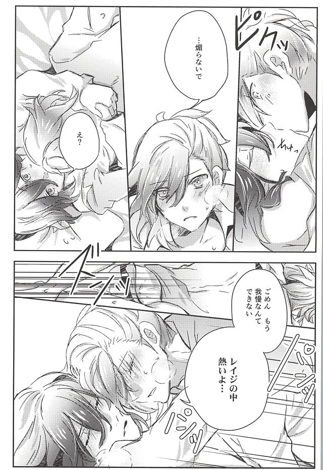 (Quartet ☆ Score ♪ 6) [Ayu 30% Hiku (Kuma)] Embrasse Moi (Uta no Prince-sama) - Page 39