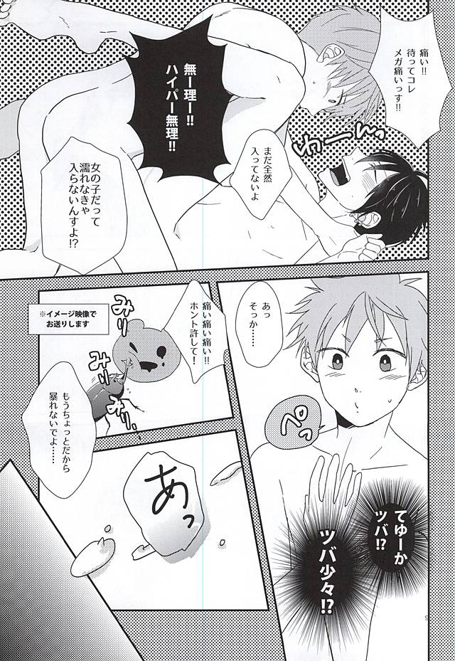 (MIRACLEFESTIV@L!!) [BABY★STAR (Asuka)] Junjou My Melody - You Can't Hurry Love (THE IDOLM@STER SideM) - Page 6