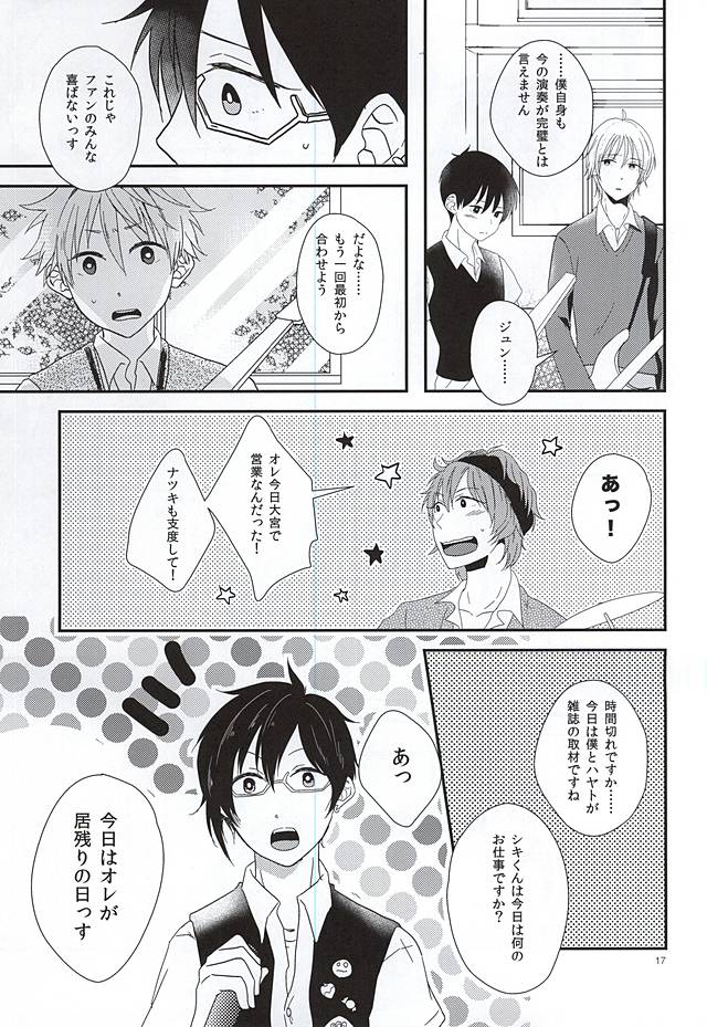 (MIRACLEFESTIV@L!!) [BABY★STAR (Asuka)] Junjou My Melody - You Can't Hurry Love (THE IDOLM@STER SideM) - Page 14