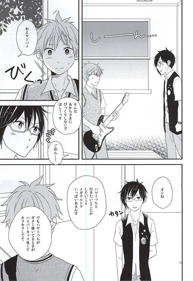 (MIRACLEFESTIV@L!!) [BABY★STAR (Asuka)] Junjou My Melody - You Can't Hurry Love (THE IDOLM@STER SideM) - Page 22