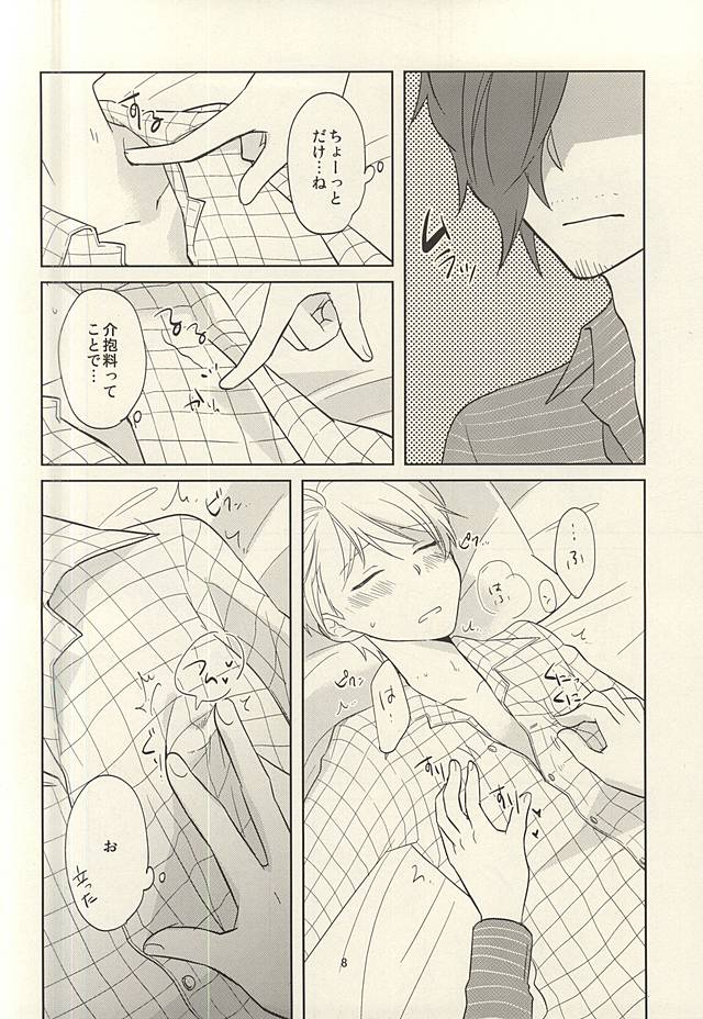 (MIRACLEFESTIV@L!!) [Bamse (Tachikawa)] Touch and Hold (THE IDOLM@STER SideM) - Page 7