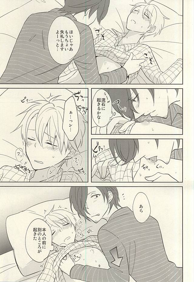 (MIRACLEFESTIV@L!!) [Bamse (Tachikawa)] Touch and Hold (THE IDOLM@STER SideM) - Page 8