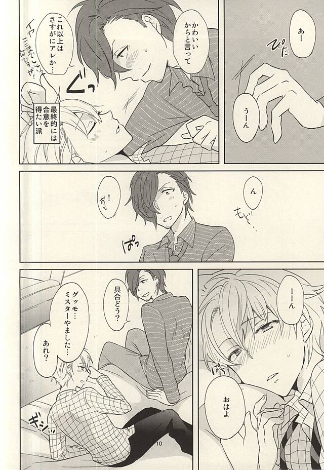 (MIRACLEFESTIV@L!!) [Bamse (Tachikawa)] Touch and Hold (THE IDOLM@STER SideM) - Page 9