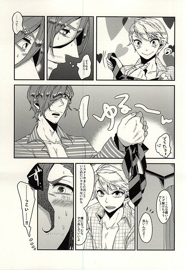 (MIRACLEFESTIV@L!!) [number2. (Nono)] C Stripe C Dot (THE IDOLM@STER SideM) - Page 4
