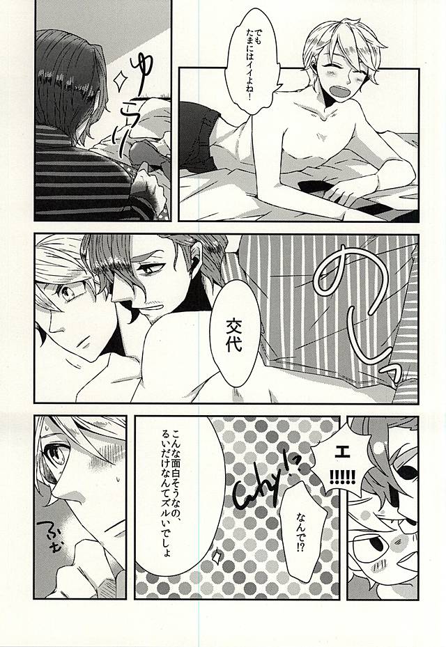 (MIRACLEFESTIV@L!!) [number2. (Nono)] C Stripe C Dot (THE IDOLM@STER SideM) - Page 14