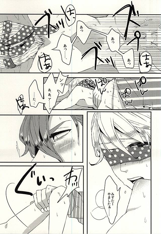 (MIRACLEFESTIV@L!!) [number2. (Nono)] C Stripe C Dot (THE IDOLM@STER SideM) - Page 20