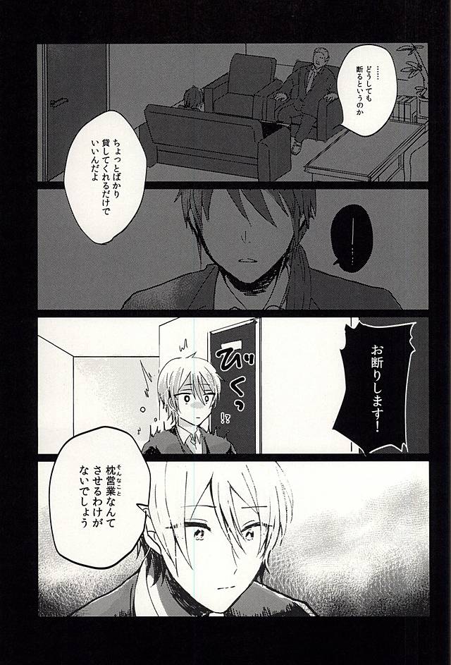 (Dramatic Change 2) [4o'clock (Kano)] Producer-san no Tame nara nan demo suro yo (THE IDOLM@STER SideM) - Page 2