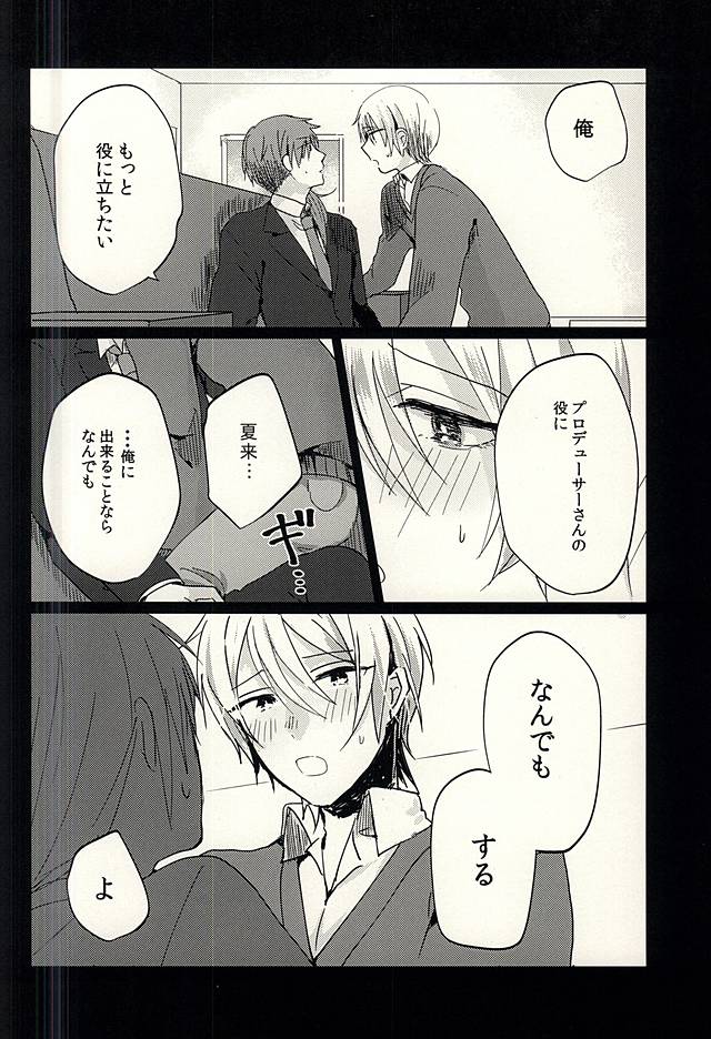 (Dramatic Change 2) [4o'clock (Kano)] Producer-san no Tame nara nan demo suro yo (THE IDOLM@STER SideM) - Page 5