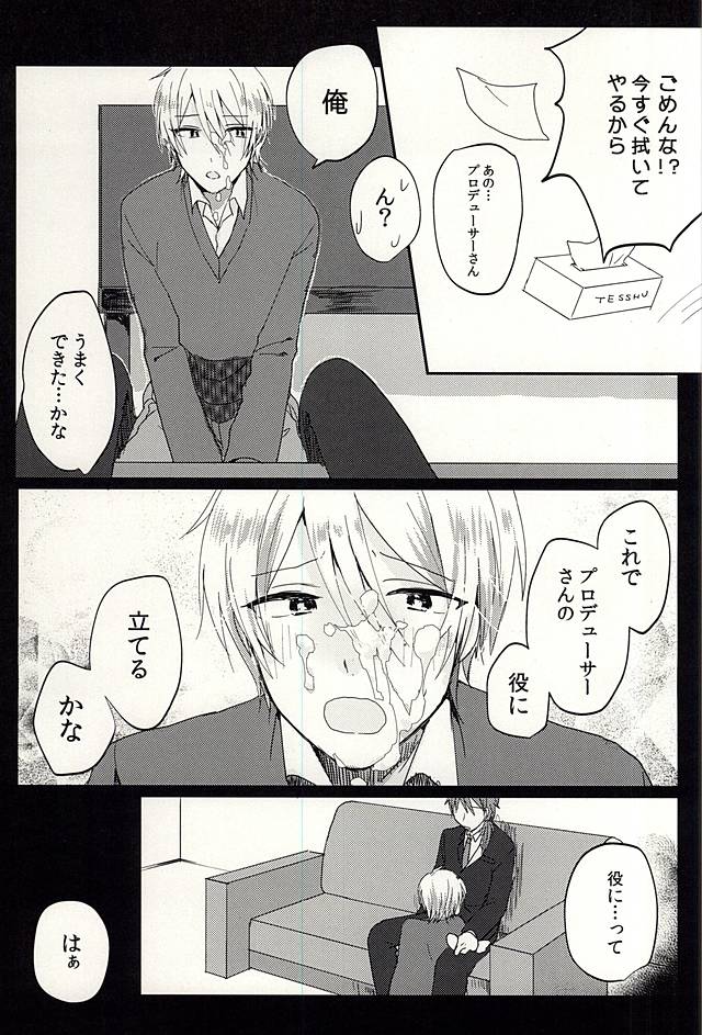 (Dramatic Change 2) [4o'clock (Kano)] Producer-san no Tame nara nan demo suro yo (THE IDOLM@STER SideM) - Page 10