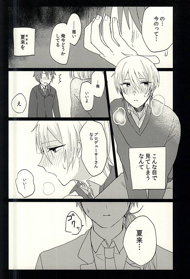 (Dramatic Change 2) [4o'clock (Kano)] Producer-san no Tame nara nan demo suro yo (THE IDOLM@STER SideM) - Page 13