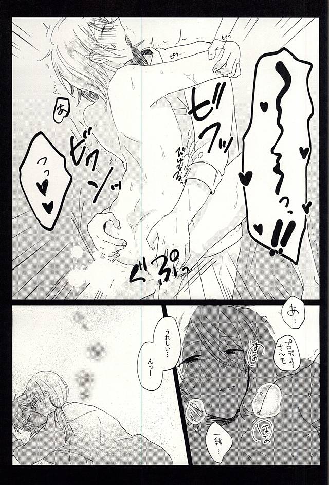 (Dramatic Change 2) [4o'clock (Kano)] Producer-san no Tame nara nan demo suro yo (THE IDOLM@STER SideM) - Page 18