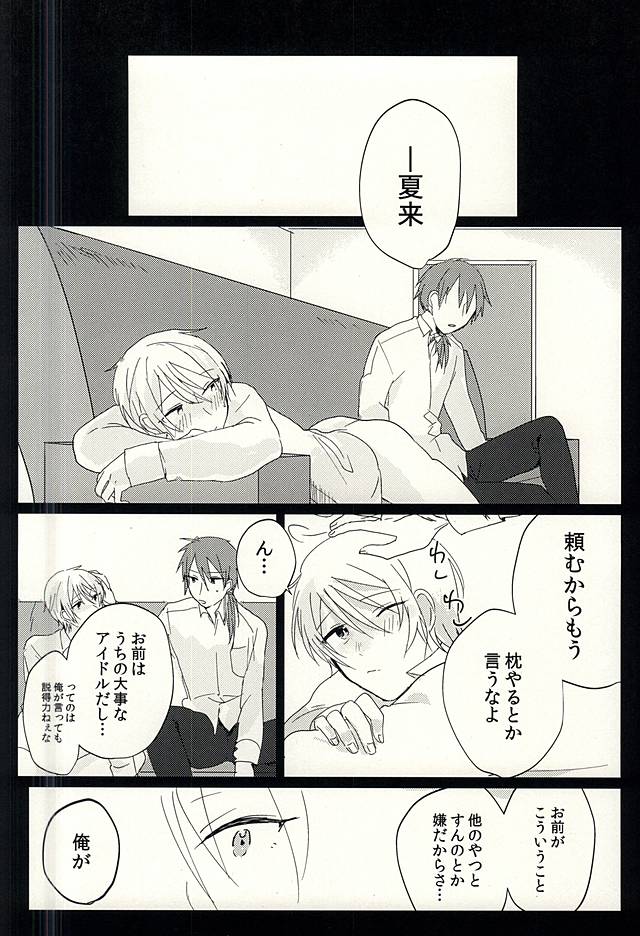 (Dramatic Change 2) [4o'clock (Kano)] Producer-san no Tame nara nan demo suro yo (THE IDOLM@STER SideM) - Page 19