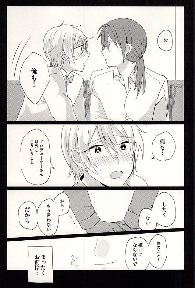 (Dramatic Change 2) [4o'clock (Kano)] Producer-san no Tame nara nan demo suro yo (THE IDOLM@STER SideM) - Page 20