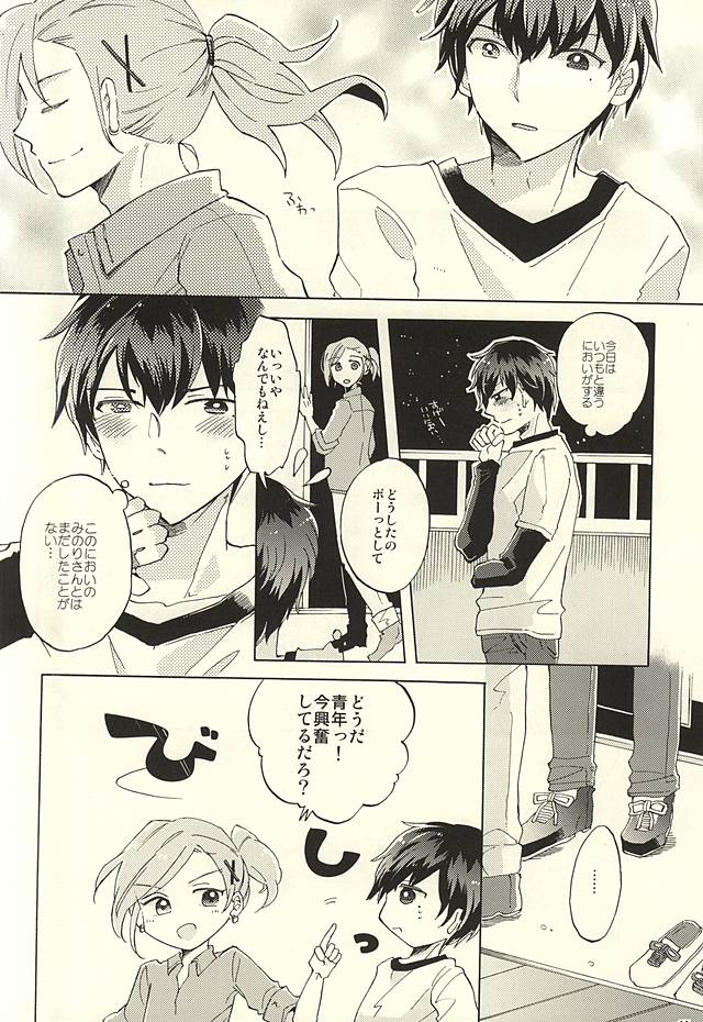 (Dramatic Change 3) [pordent (Pordent)] BITTER SWEET CIGARETTE (THE IDOLM@STER SideM) - Page 15