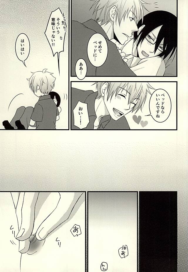 (Dramatic Change 3) [Denkibosatsu (Anzu)] STEP OUT (THE IDOLM@STER SideM) - Page 18