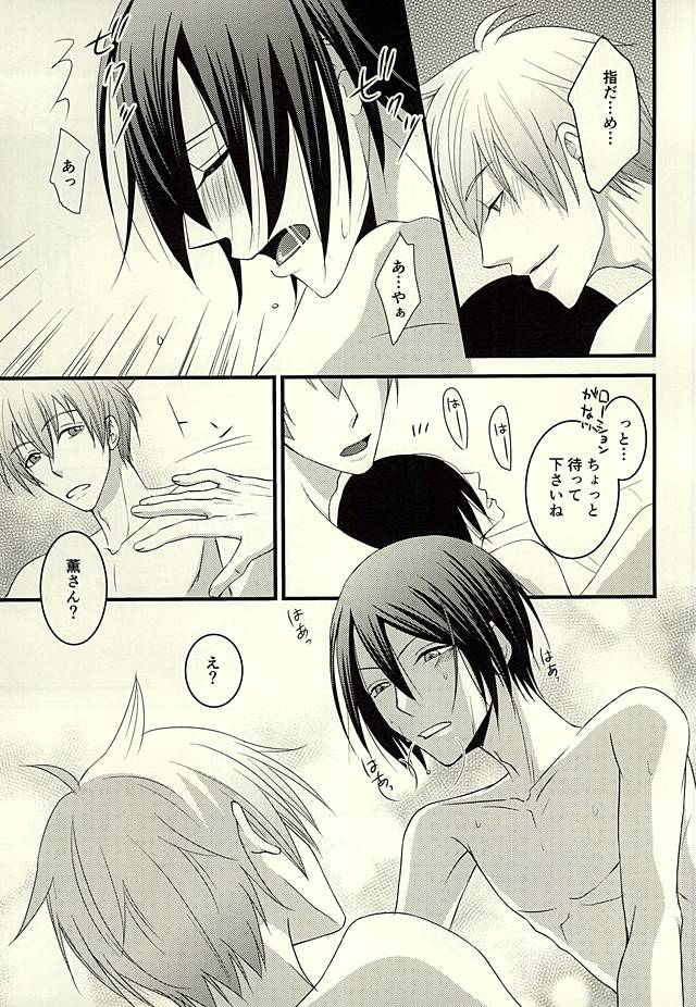 (Dramatic Change 3) [Denkibosatsu (Anzu)] STEP OUT (THE IDOLM@STER SideM) - Page 20