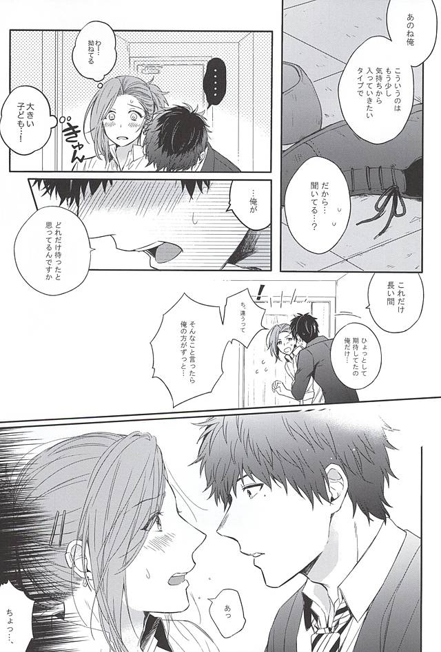 (Dramatic Change 3) [Rosenburg (Egu, Kiriya Tsukasa)] Curtain Call (THE IDOLM@STER SideM) - Page 4