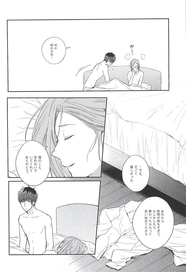 (Dramatic Change 3) [Rosenburg (Egu, Kiriya Tsukasa)] Curtain Call (THE IDOLM@STER SideM) - Page 23