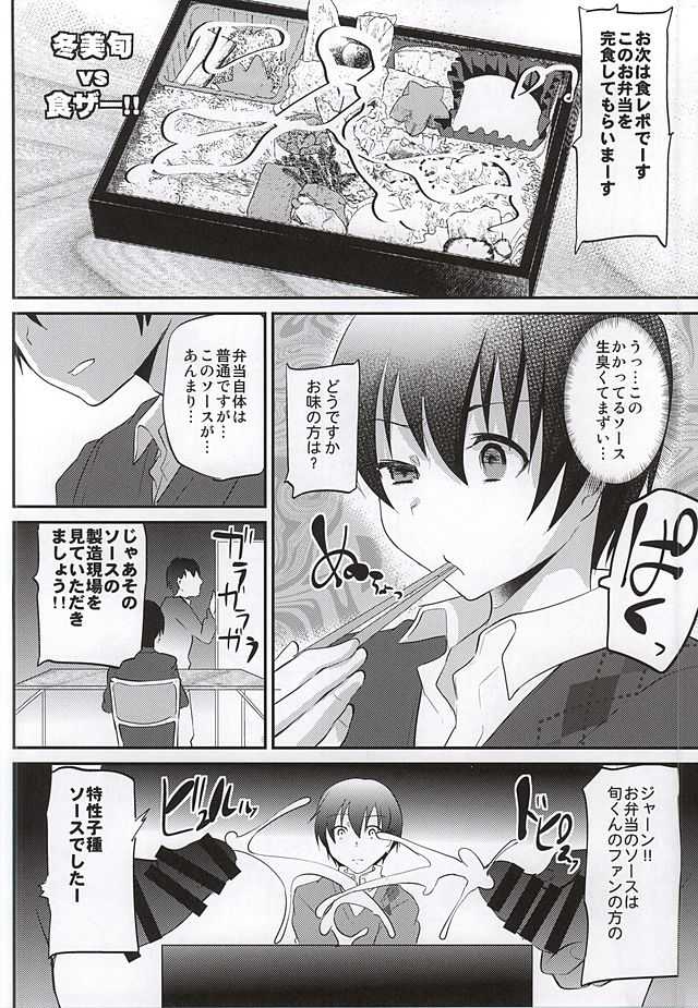 (Dramatic Change 2) [Loveko Production (Boys Loveko)] Fuyumi Jun VS Tokushu Seiheki (THE iDOLM@STER SideM) - Page 6