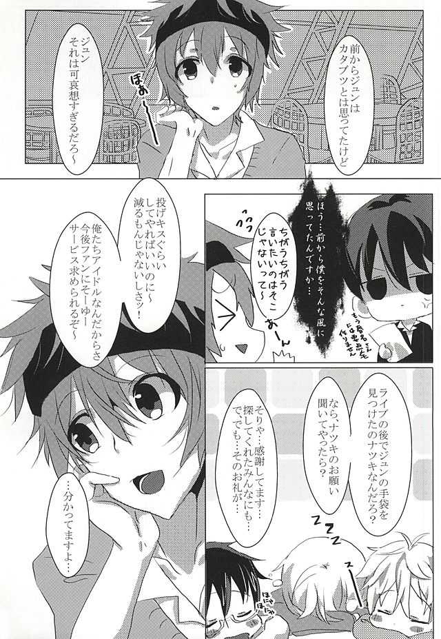 (Dramatic Change 2) [trtr (tarota)] WORLD END (THE IDOLM@STER SideM) - Page 2