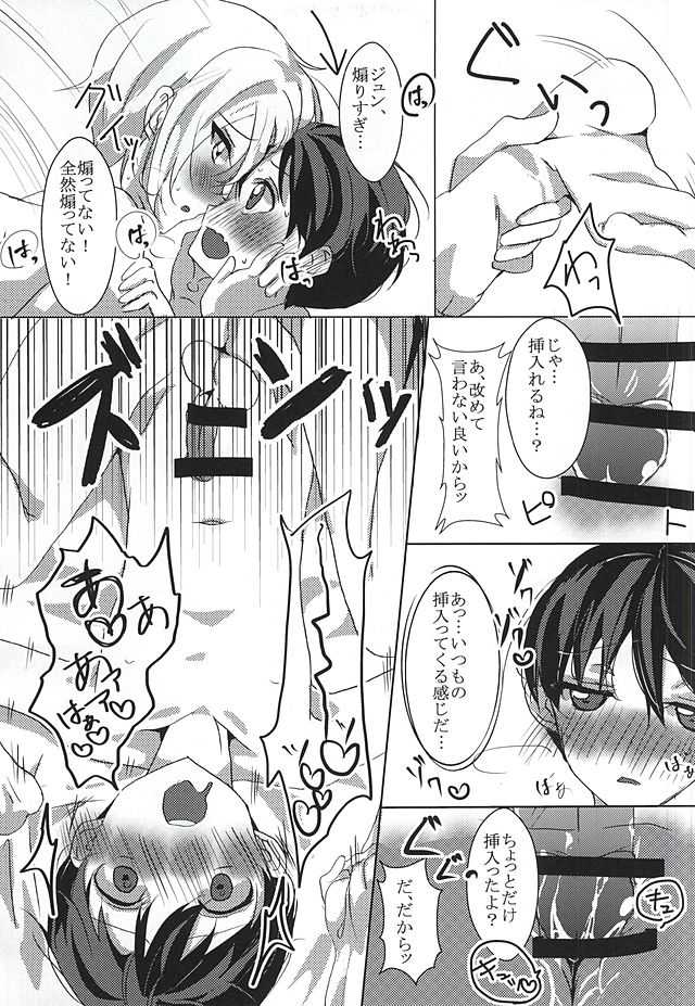 (Dramatic Change 2) [trtr (tarota)] WORLD END (THE IDOLM@STER SideM) - Page 6