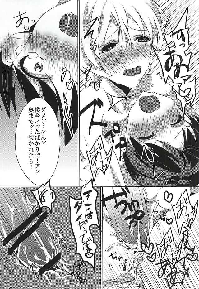 (Dramatic Change 2) [trtr (tarota)] WORLD END (THE IDOLM@STER SideM) - Page 10