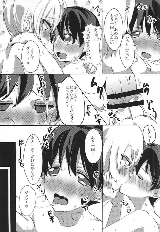(Dramatic Change 2) [trtr (tarota)] WORLD END (THE IDOLM@STER SideM) - Page 12