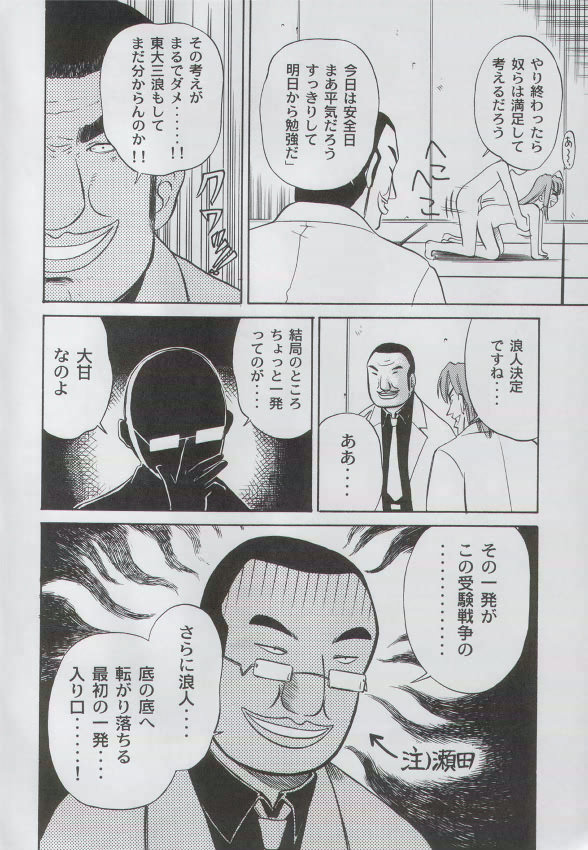 (C58) [Huge Eyes, Pika (Bomber, Koio Minato)] Anime Game Paro G3 (Love Hina, Berserk) - Page 13
