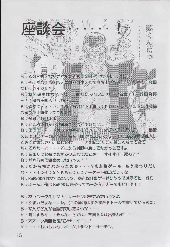 (C58) [Huge Eyes, Pika (Bomber, Koio Minato)] Anime Game Paro G3 (Love Hina, Berserk) - Page 14
