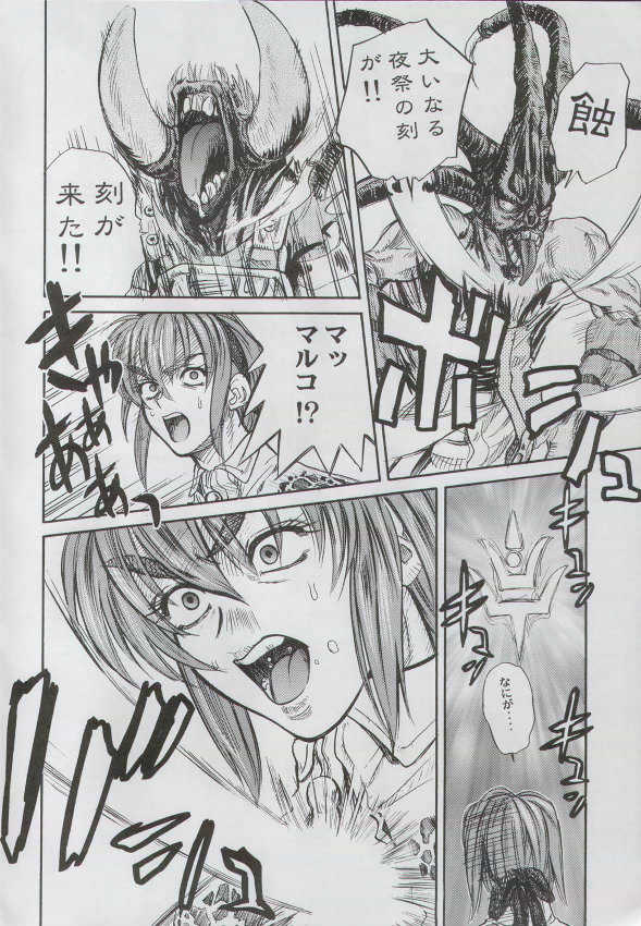 (C58) [Huge Eyes, Pika (Bomber, Koio Minato)] Anime Game Paro G3 (Love Hina, Berserk) - Page 19