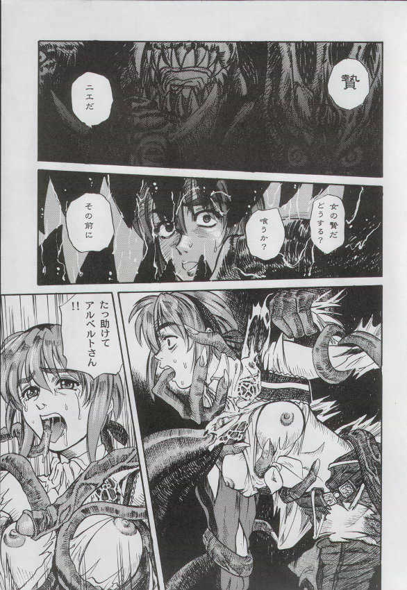 (C58) [Huge Eyes, Pika (Bomber, Koio Minato)] Anime Game Paro G3 (Love Hina, Berserk) - Page 20