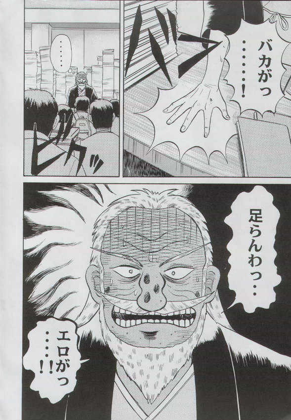 (C58) [Huge Eyes, Pika (Bomber, Koio Minato)] Anime Game Paro G3 (Love Hina, Berserk) - Page 27