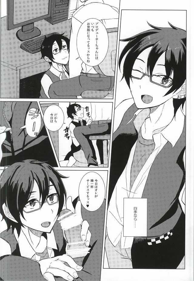 (C87) [Ikaten (Kaede)] Pa Pa Pa Pa Paradise !! (THE IDOLM@STER SideM) - Page 3