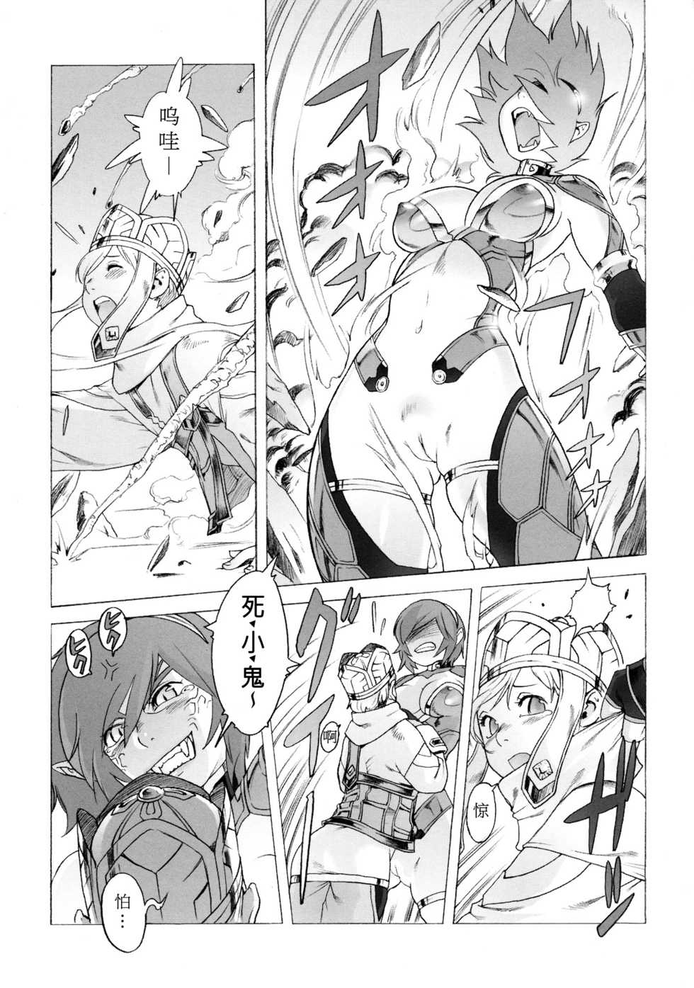 [Po-ju, Zappa Go] Secret Journey [Chinese] [圣堂汉化] [Decensored] - Page 28