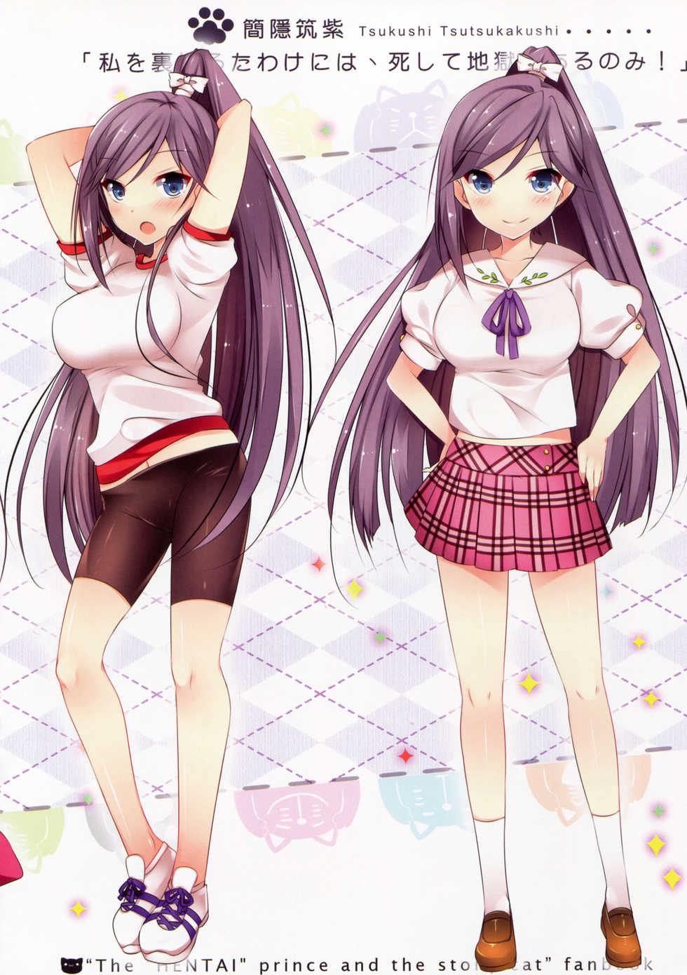 (FF22) [MAGIC COLOR (Usagi Hime)] Hentai Ouji no Mousou Tokuhon (Hentai Ouji to Warawanai Neko.) [Chinese] - Page 9