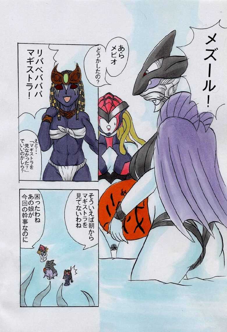 [Garu] Kazari Zuninoru (Kanketsu Hen) (Kamen Rider) - Page 4