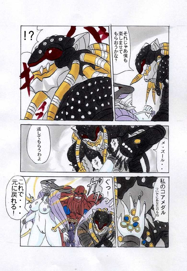 [Garu] Kazari Zuninoru (Kanketsu Hen) (Kamen Rider) - Page 17