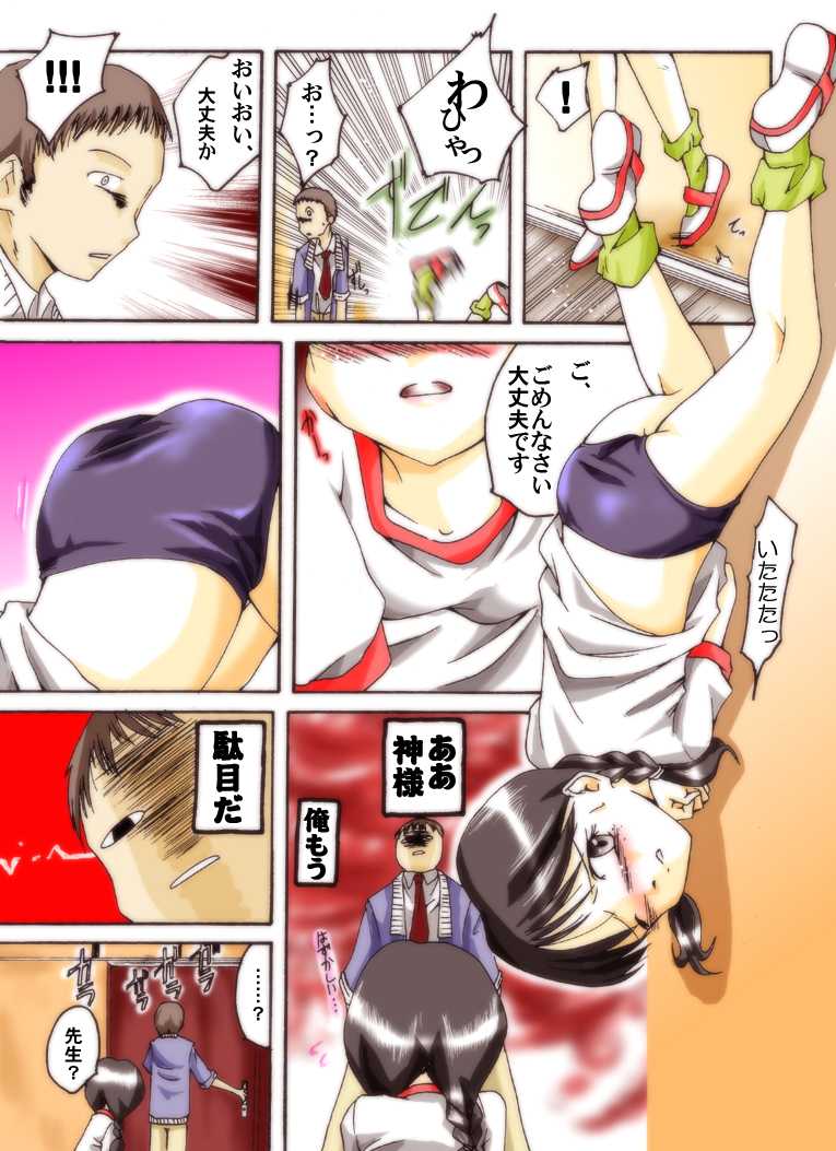 [Atelier Hachifukuan] Seri-chan to Sensei ALL - Page 5