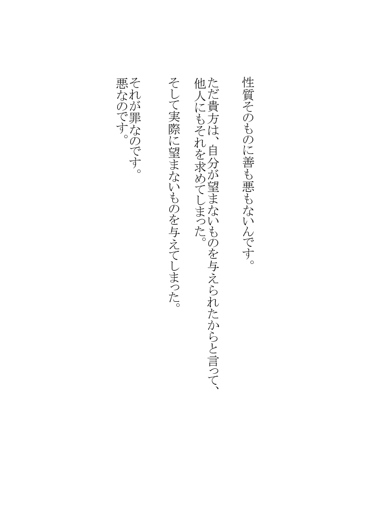 [Atelier Hachifukuan] Seri-chan to Sensei ALL - Page 19