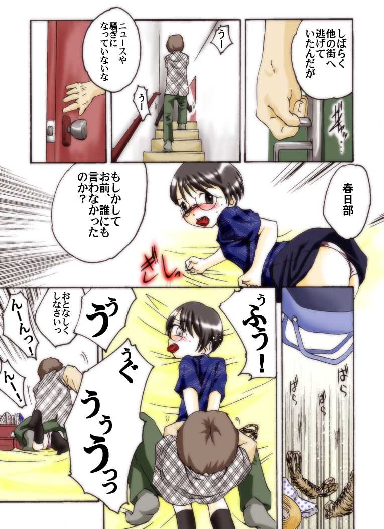 [Atelier Hachifukuan] Seri-chan to Sensei ALL - Page 23