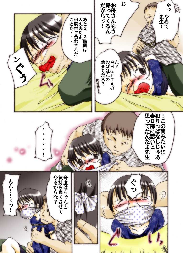 [Atelier Hachifukuan] Seri-chan to Sensei ALL - Page 24