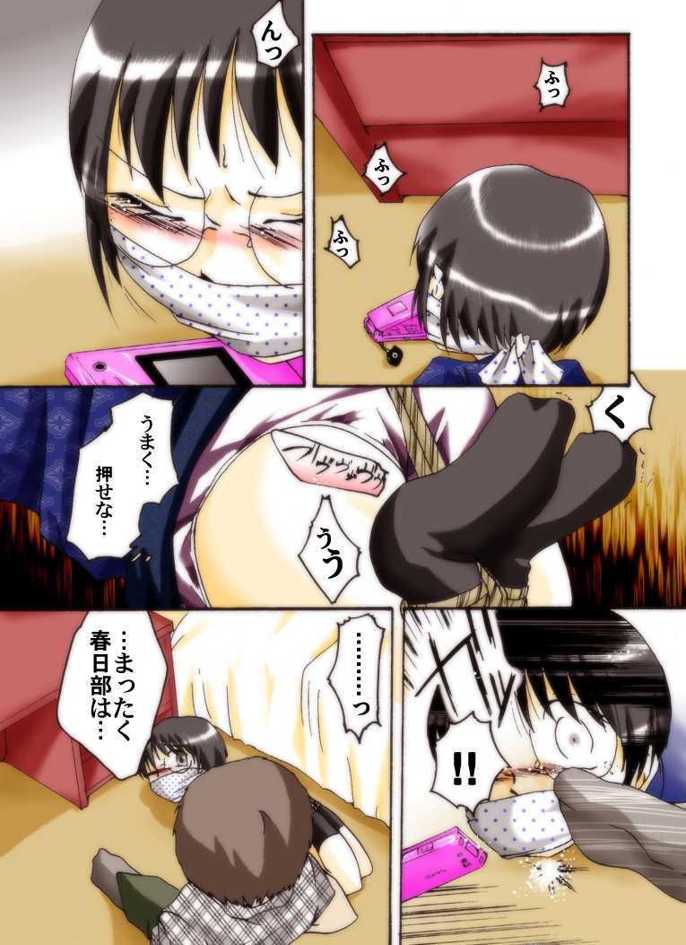[Atelier Hachifukuan] Seri-chan to Sensei ALL - Page 30
