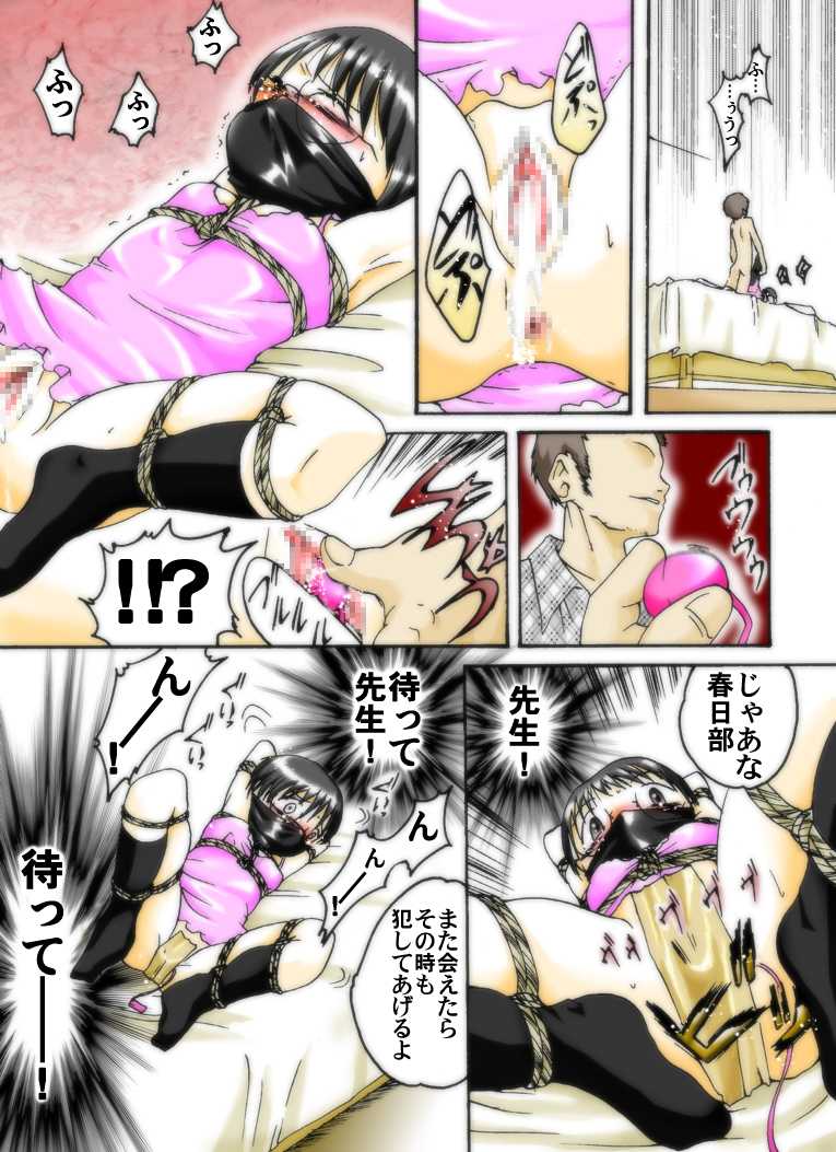 [Atelier Hachifukuan] Seri-chan to Sensei ALL - Page 35