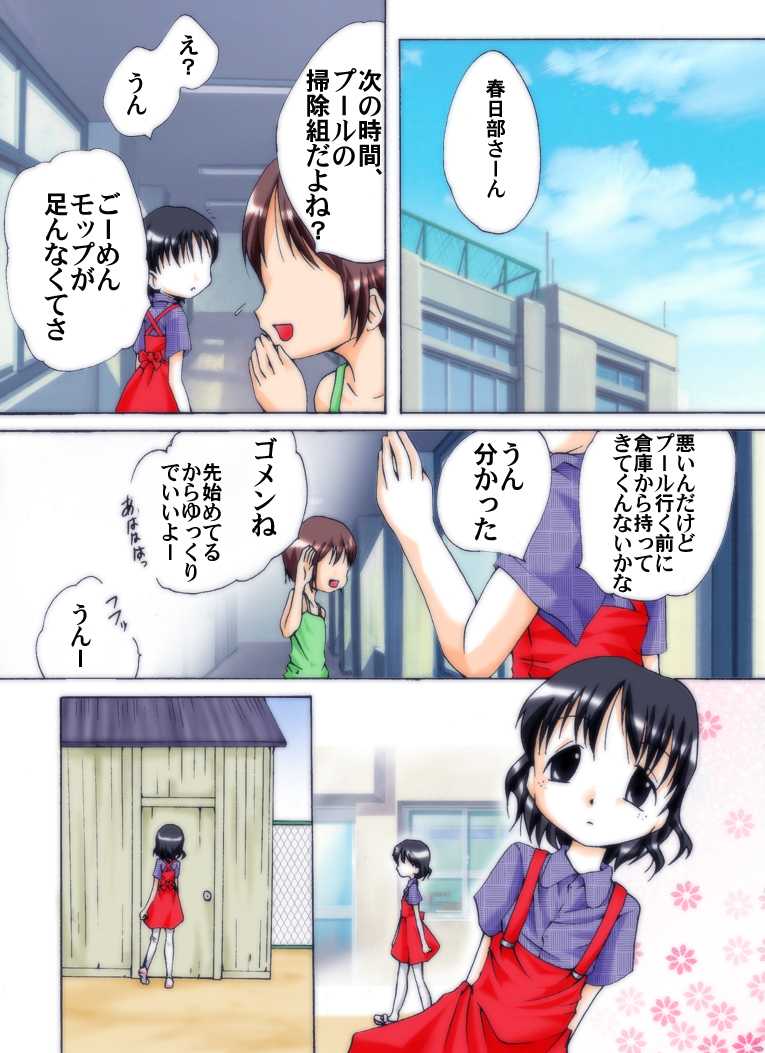 [Atelier Hachifukuan] Seri-chan to Sensei ALL - Page 37