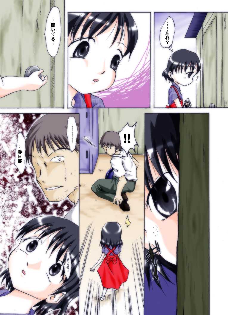 [Atelier Hachifukuan] Seri-chan to Sensei ALL - Page 38