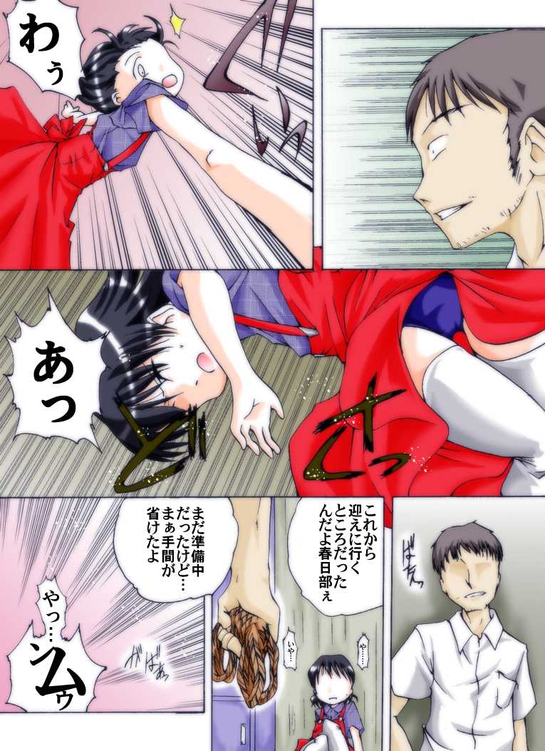 [Atelier Hachifukuan] Seri-chan to Sensei ALL - Page 39