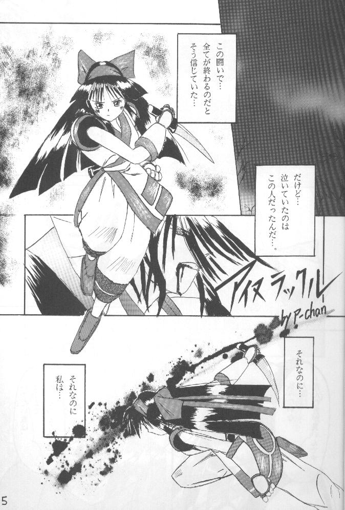 (CR20) [Asanoya (Kittsu, P-Chan)] Samurai Nabe San (Samurai Spirits) - Page 4