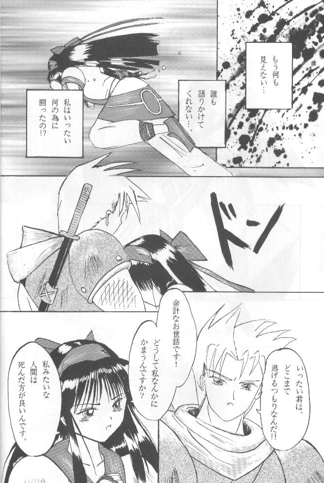 (CR20) [Asanoya (Kittsu, P-Chan)] Samurai Nabe San (Samurai Spirits) - Page 5