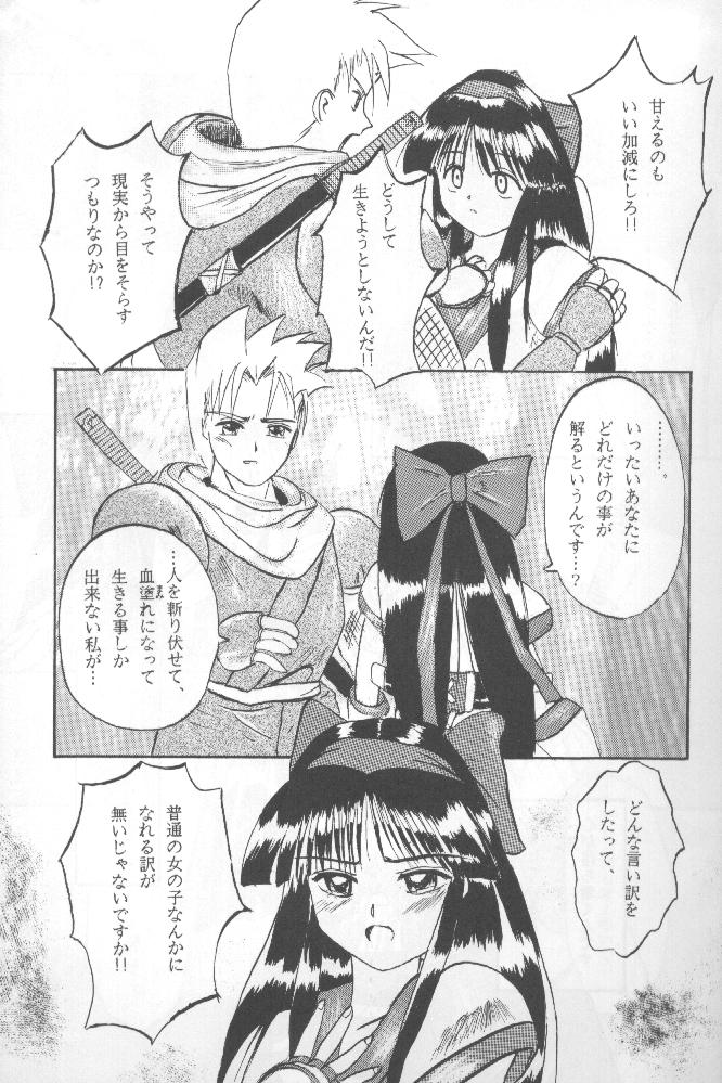 (CR20) [Asanoya (Kittsu, P-Chan)] Samurai Nabe San (Samurai Spirits) - Page 6